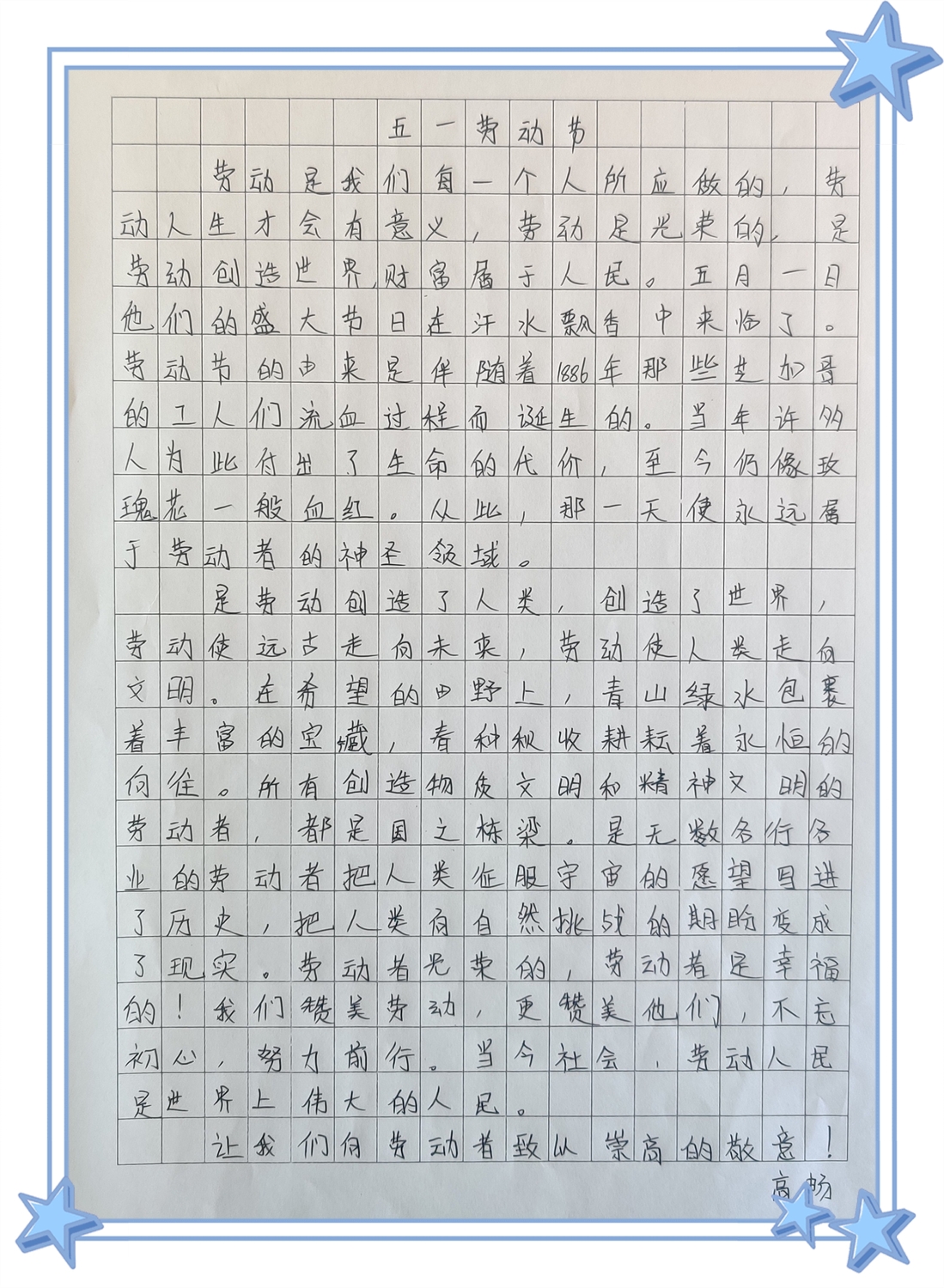 高暢.jpg