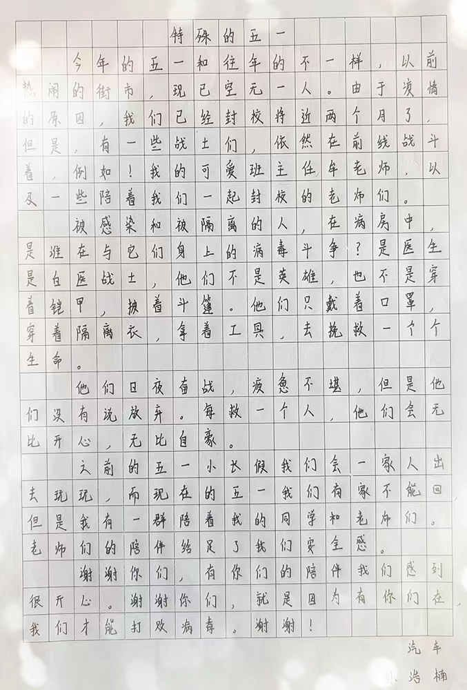 孫浩楠.jpg